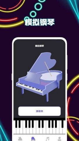 模拟钢琴gstrings节拍器3.1.312安卓版