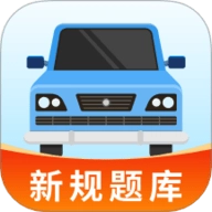 驾驶全能通安卓版