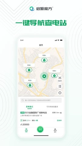启源魔方app官方版1.3.8安卓版扫码一键充换电，畅享澎湃绿动力2