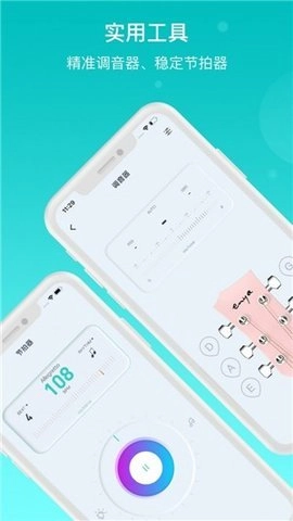 恩雅音乐5.31.0安卓版