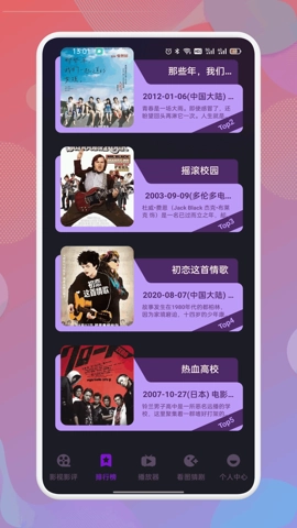 南瓜视频手机版图2