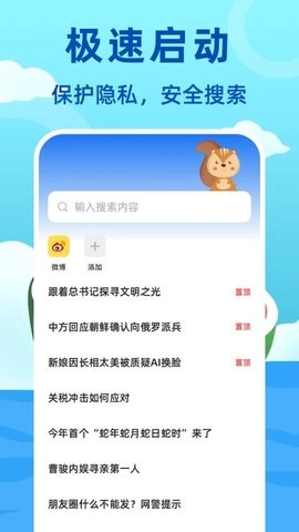 私人浏览器7.2.10013安卓版