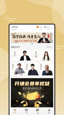 断易堂安卓版(3)