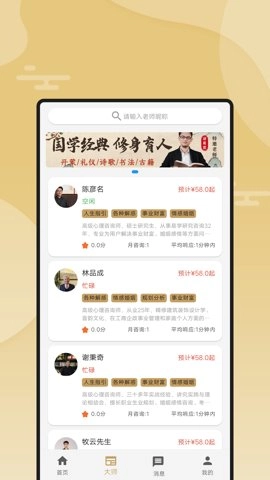 断易堂安卓版(2)