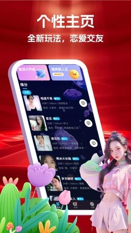 美遇手机版(2)