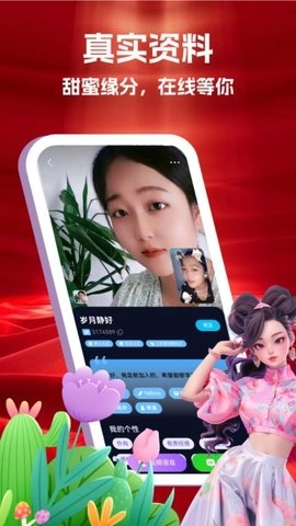 美遇手机版(3)
