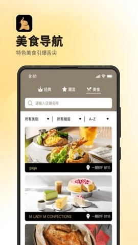 德基广场7.9.6安卓版
