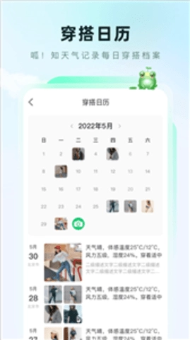 呱呱天气2.0.27安卓版