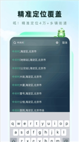 呱呱天气2.0.27安卓版