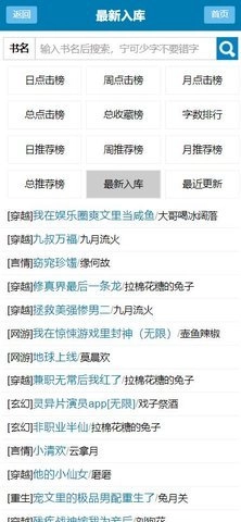 万书网安卓版(1)