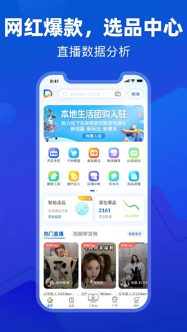 抖参谋安卓版图4