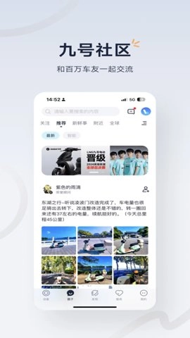 9号电动车安卓版