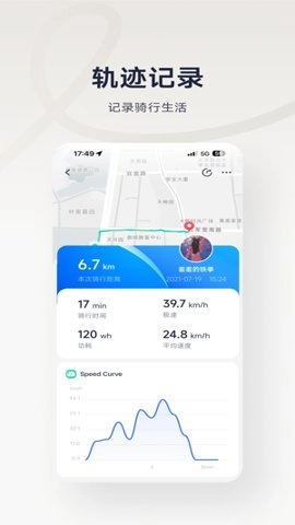 9号电动车安卓版