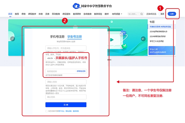 国家智慧中小学免费教育平台2.1.3安卓版5