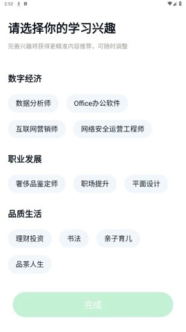 环球青藤4.4.0安卓版