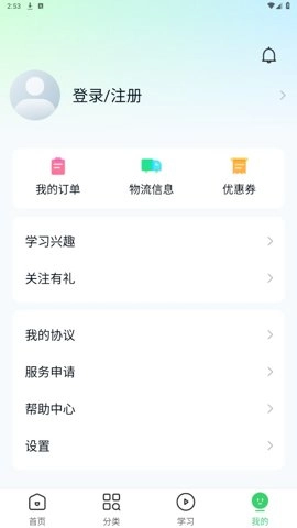 环球青藤4.4.0安卓版