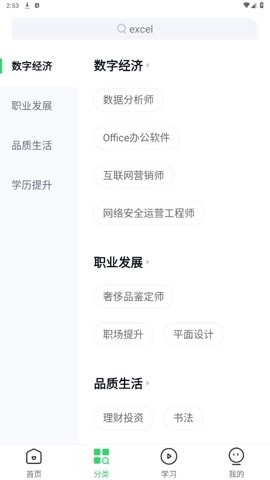 环球青藤4.4.0安卓版