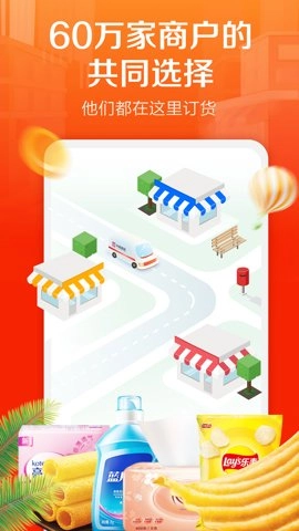 惠配通5.3安卓版图5