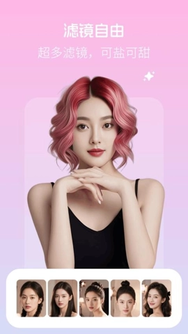 美颜拍照写真相机截图1