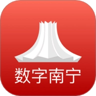数字南宁v2.8.0安卓版