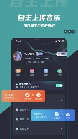 DJ音乐库.5安卓版图2