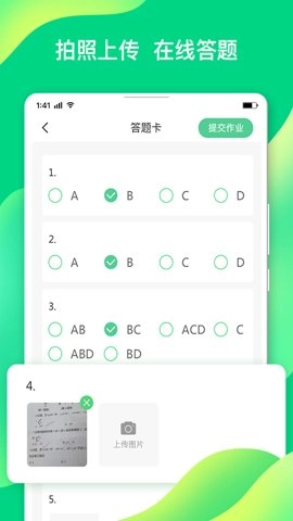 小七学伴.1安卓版图2