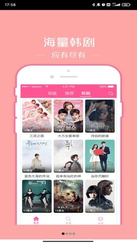 韩站看剧软件.6安卓版图5