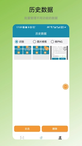 一键识码安卓版