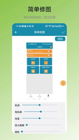 一键识码安卓版
