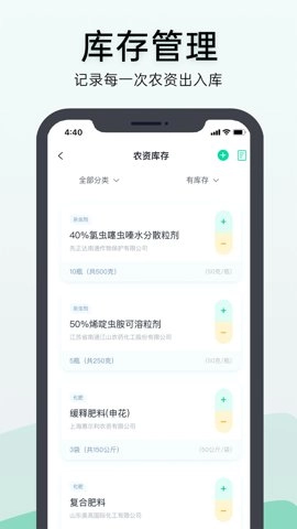 神农口袋.25安卓版图1