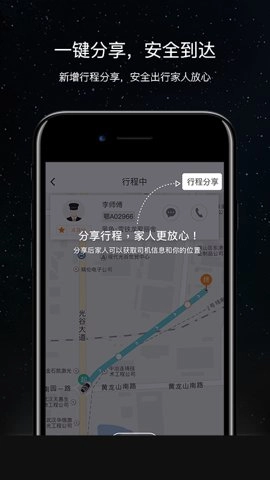 斑马快跑0.2.0002安卓版截图3