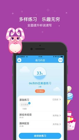 一起小学生作业3.8.24.10009安卓版图2