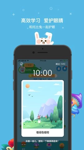 一起小学生作业3.8.24.10009安卓版图4