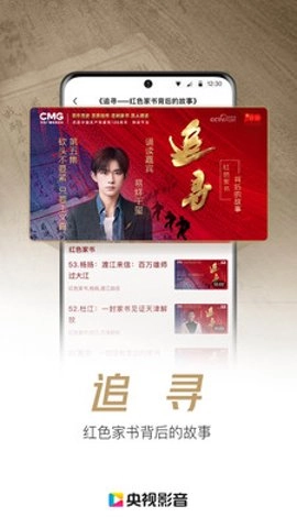 央视影音高清版图3