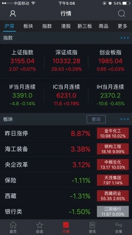 国盛大智慧00安卓版