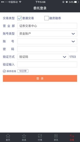国盛大智慧00安卓版
