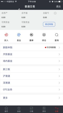 国盛大智慧00安卓版