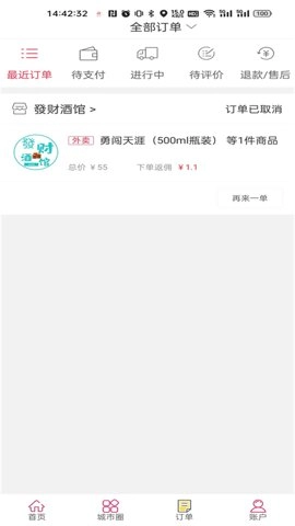 幸福息烽7.5安卓版图1