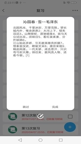 memoryhelper.2最新版图3