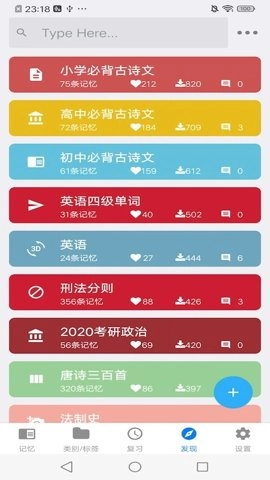 memoryhelper.2最新版图4