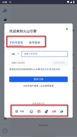 PromptPilot.0最新版图2