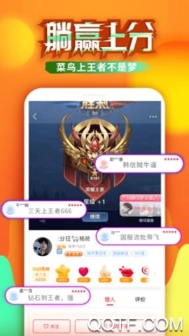 猎游陪玩最新版(2)