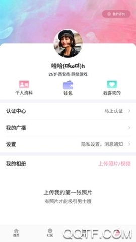 初见桃花社交.9安卓版图3