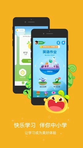 17作业网3.8.24.10009安卓版图3