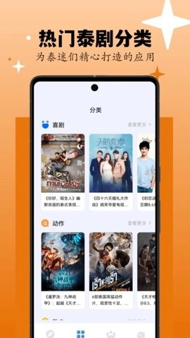 剧剧哟1.7安卓版图3