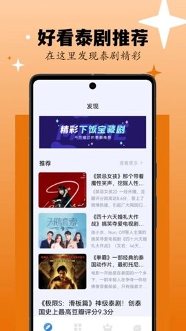 剧剧哟1.7安卓版图2