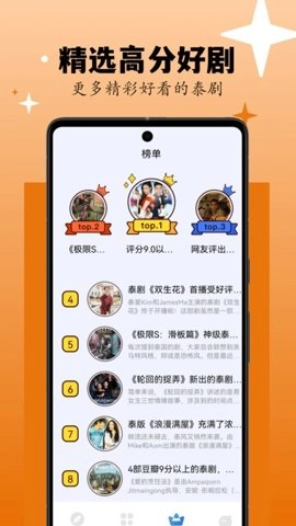 剧剧哟1.7安卓版图1