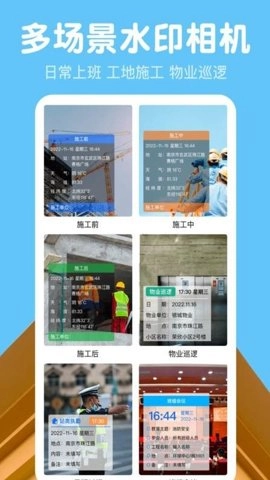 吉工记工时.395安卓版