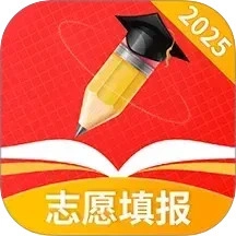 AI志愿助手2.9.3AI智能志愿填报系统