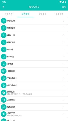 智能场景触发器安卓版截图4